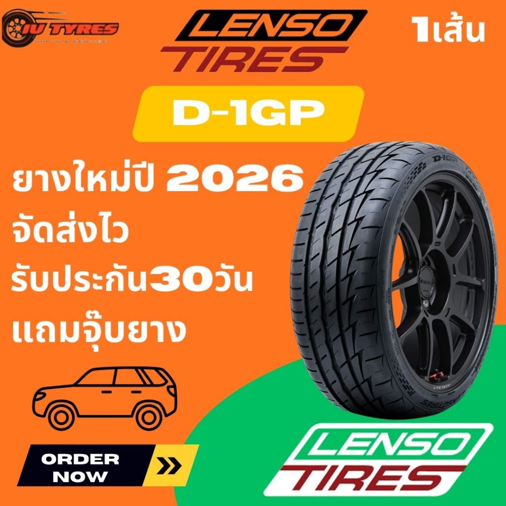 Lenso D1GP 1 เส้นปี26 195/50R15 195/55R15 205/45R17 215/45R17 225/40R18 225/45R18 235/40R18 235/45R1
