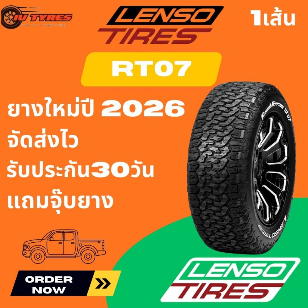 Lenso RT07 1เส้น ปี26 265/50R20 265/60R18 265/65R17 265/65R18 265/70R16 265/75R16 275/55R20 ยางกระบะ