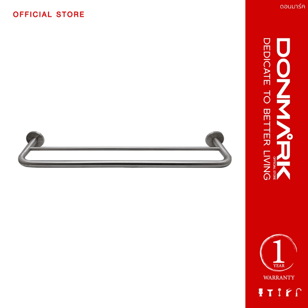 DONMARK ราวแขวนผ้าสแตนเลสด้าน รุ่น BF-AD32R