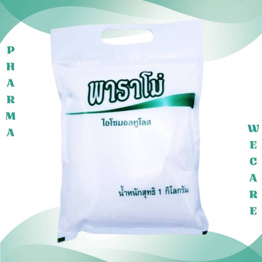 *พาราโม่ PARAMO 1 Kg. น้ำตาล ไอโซมอลทูโลส