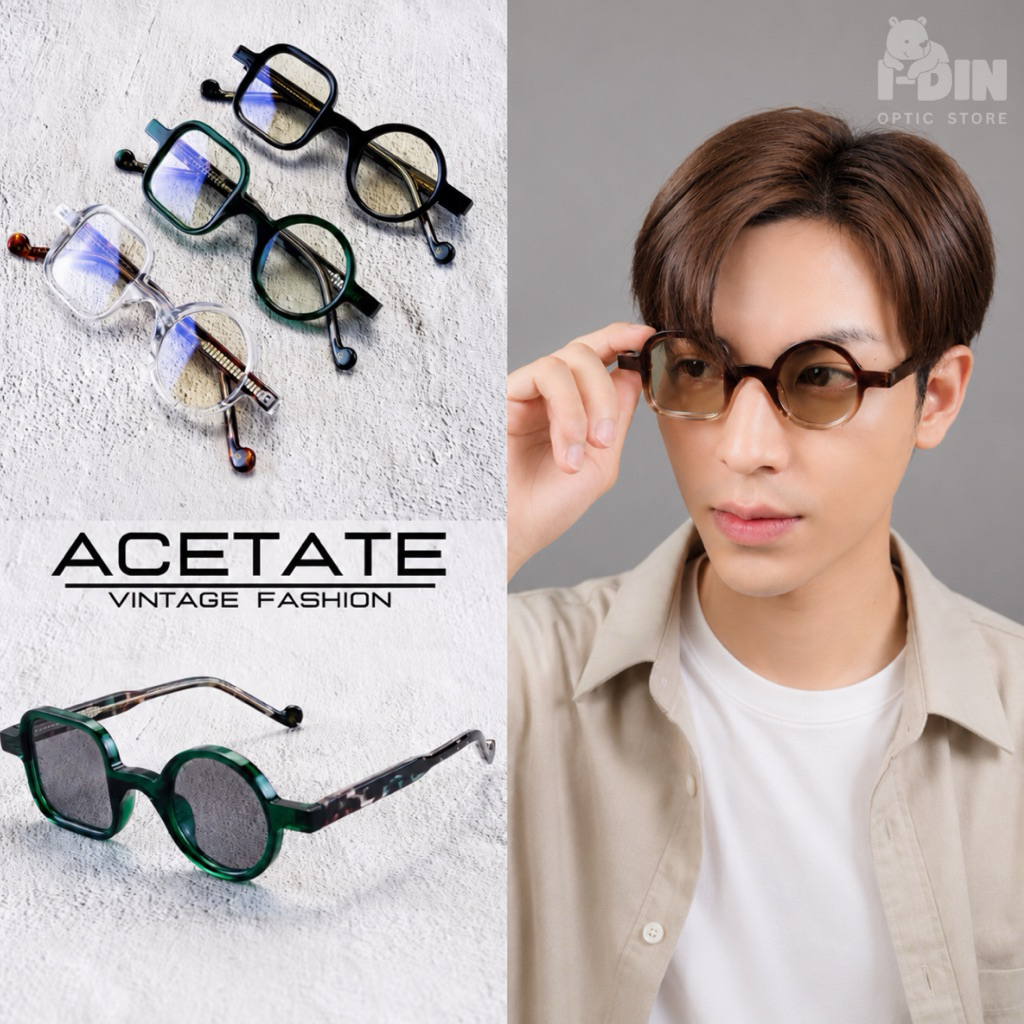 กรอบแว่นตาอะซิเตท (Acetate) แข็งแรง, ทนทาน, สีไม่ลอก มีบริการตัดเลนส์สายตา แว่นวินเทจ/แว่นกรองแสงสีฟ้า/แว่นบลูออโต้ 5256