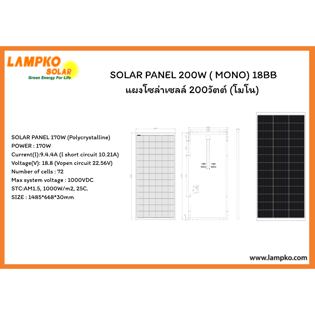 แผงโซล่าเซลล์ ขนาด200วัตต์ 18BB SOLAR PANEL 200W ( MONO) 18BB