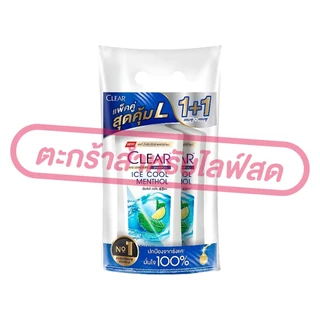 (เฉพาะ LIVE) Clear เคลียร์ แชมพูขจัดรังแค ชาย/หญิง 350 มล. แพ็คคู่