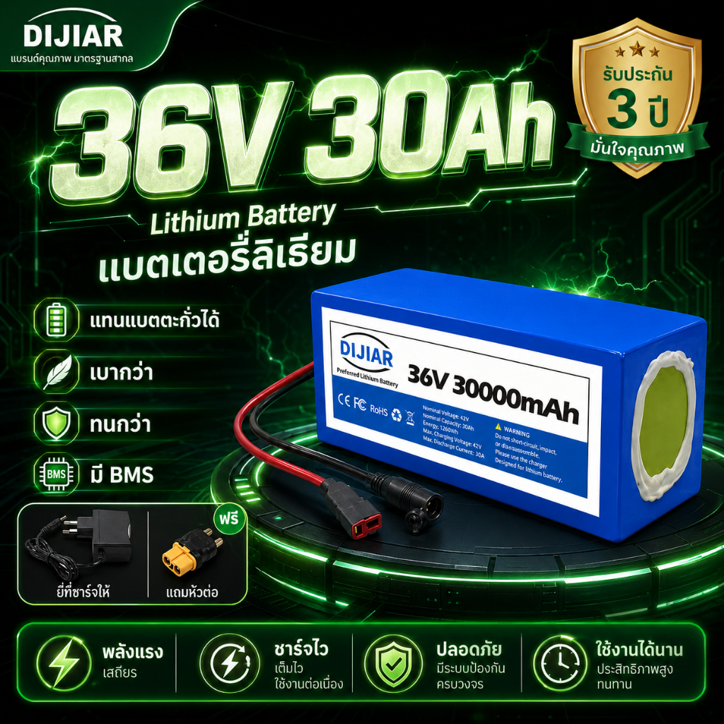 🔋แบตลิเธียม LiFePO4 36V 30Ah DIJIAR 30000mAh เบากว่าแบตตะกั่ว มี BMS