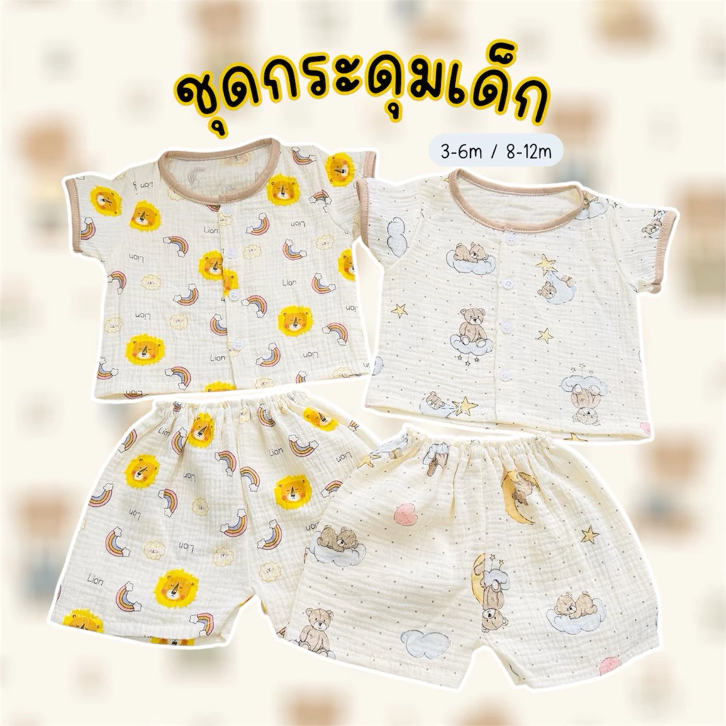 C01ชุดกระดุมแขนสั้นรุ่นขยับไซส์3-12เดือน