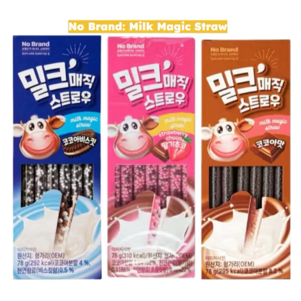 T หลอดเปลี่ยนรสชาตินม โนแบรนด์ มิลค์ เมจิก สตรอว์ Milk Magic Straw 78g