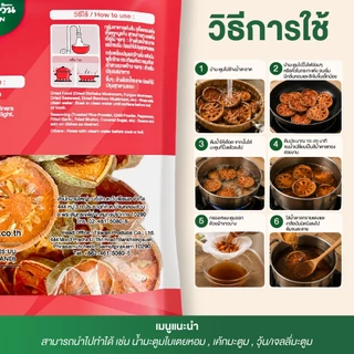 มะตูมแห้ง คัดเกรด คุณภาพดี สมุนไพร 100กรัม ตรา ต้นตะวัน