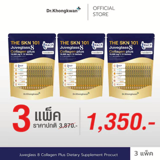The SKN 101 Juveglass8 Collagen plus