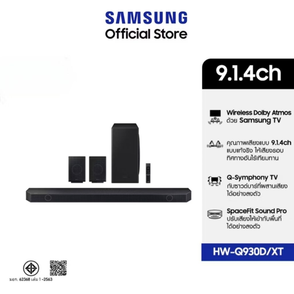 ลำโพงซาวบาร์ Samsung Q-series Soundbar HW-Q930D 9.1.4ch with Sub Woofer ตัวโชว์ไม่มีตำหนิ ประกันศูนย