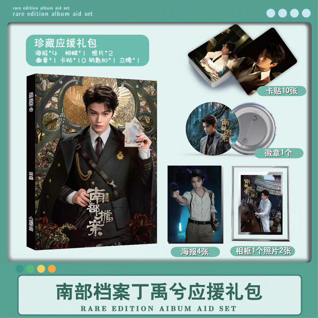 [Pre-order]Set-Photobook ติงอวี่ซี : บันทึกคดีแดนใต้ พร่างพราวบุปผาตระการ