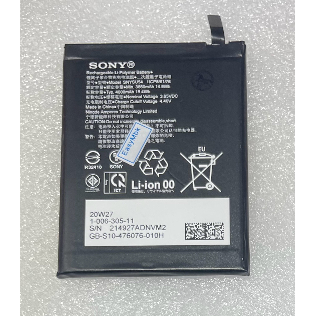 แบตเตอรี่Sony Xperia X1 ii/Xperia 5ii(SNYSU54)