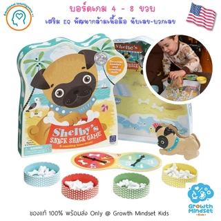 แนะนำบอร์ดเกมเด็กขายดี 3 - 15 ปี เกมกระดานเด็ก เกมครอบครัว Board Games Kids BG1111 INT