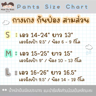 กางเกงเด็ก ทรงก้นป่อง ขาสามส่วน ฮิปสเตอร์คอลเลคชั่น👦🏻👧🏻