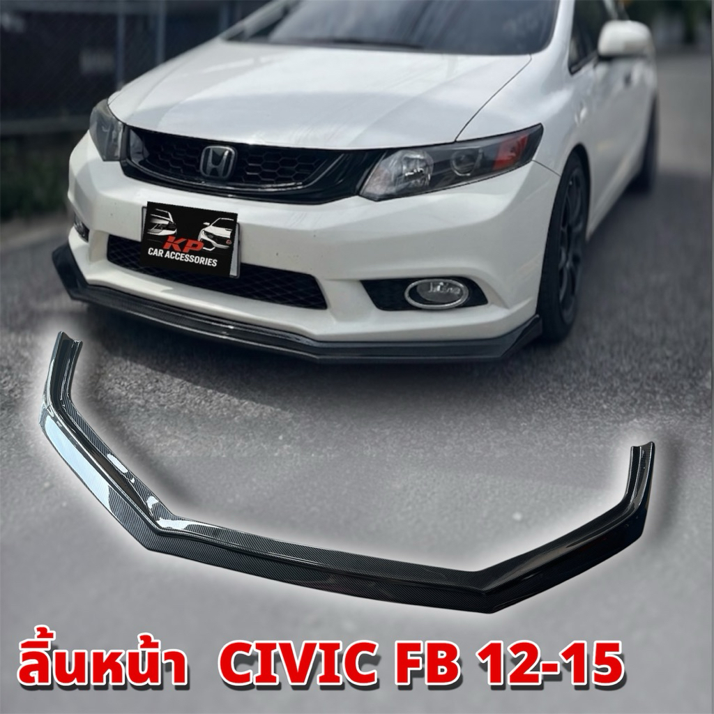 ลิ้นหน้าไทย Civic fb 2012-2015