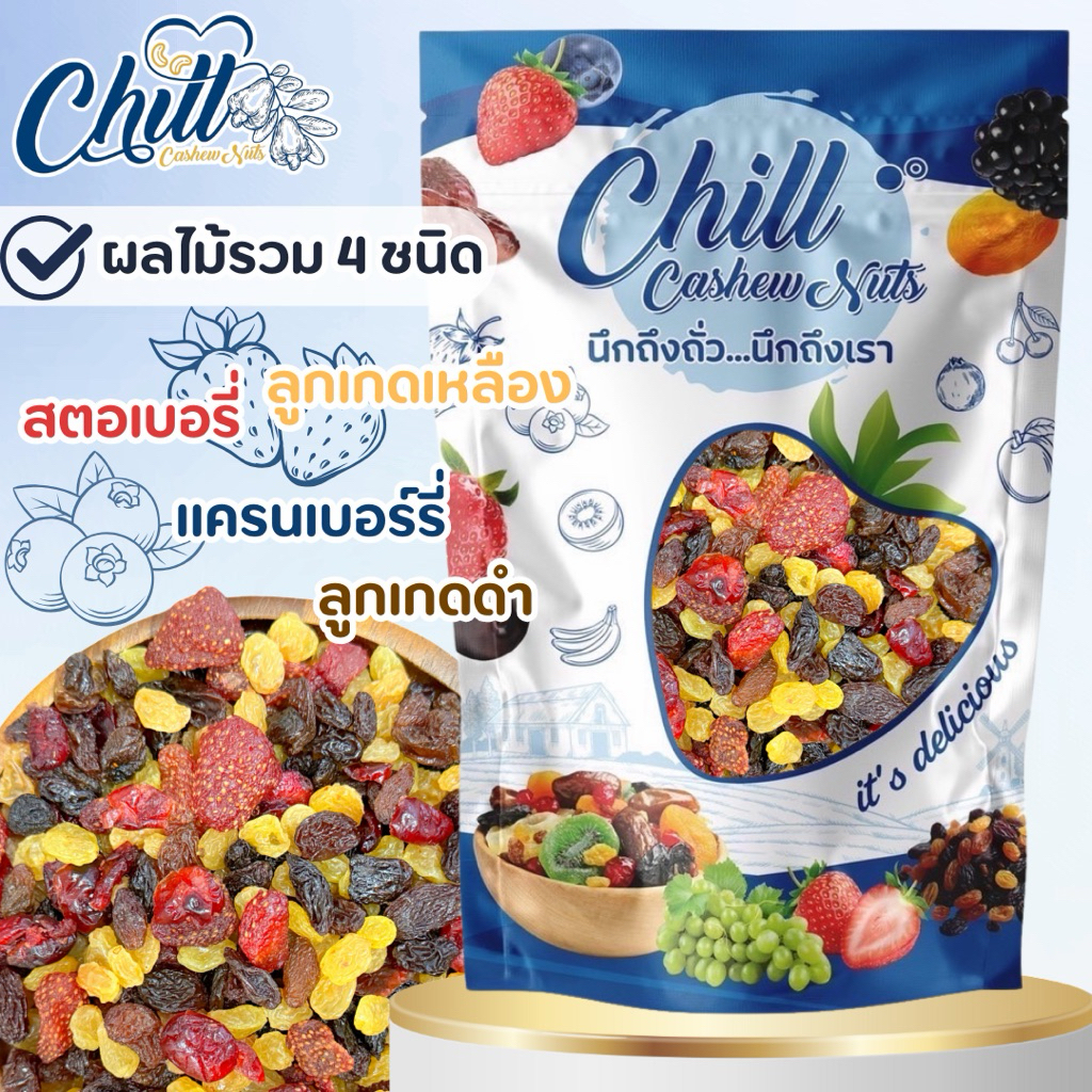 ผลไม้รวม 4 ชนิด ผลไม้อบแห้ง เกรดA รสชาติ อมเปรี้ยว อมหวาน แบบธรรมชาติ อร่อย ลงตัว พร้อมคุณประโยชน์