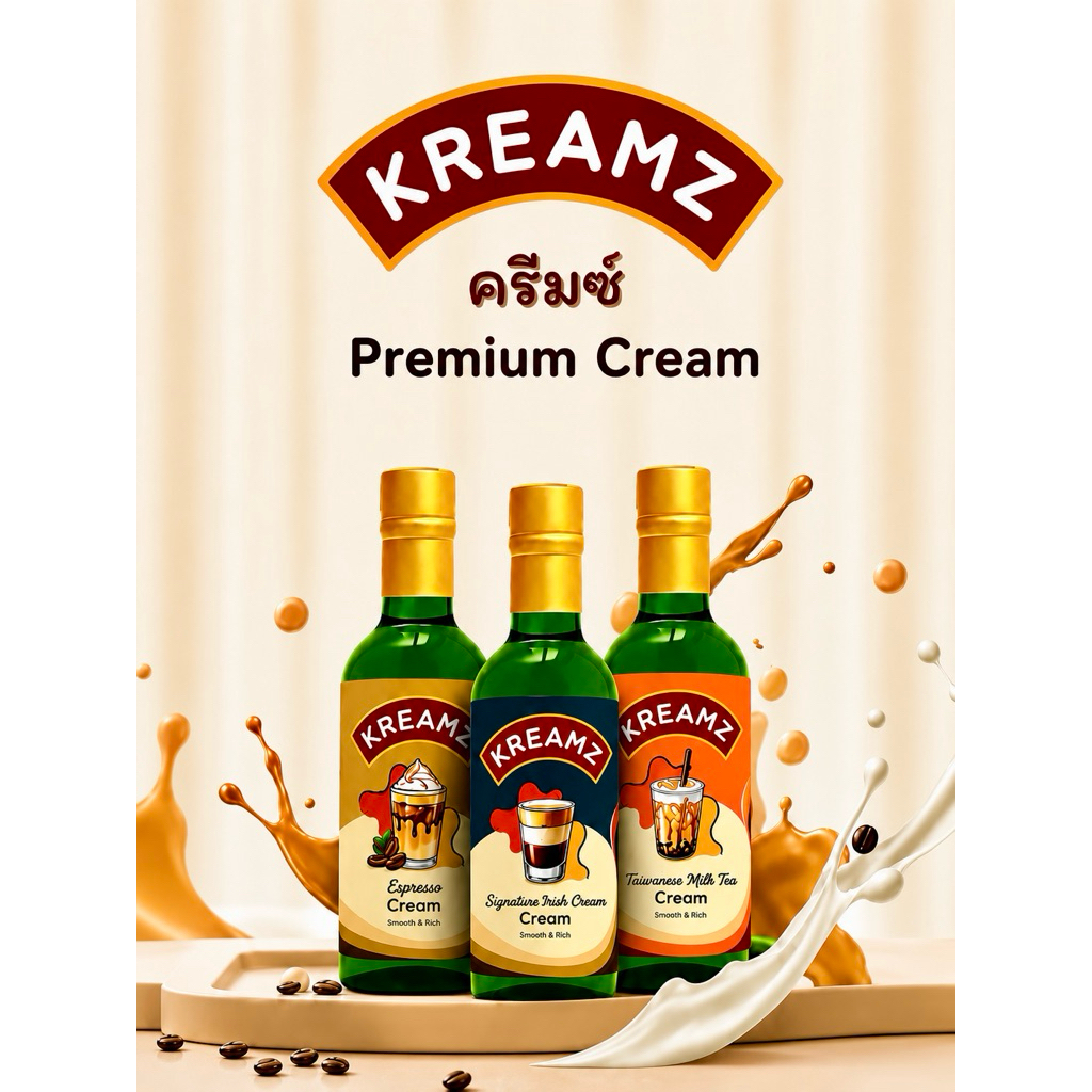 KREAMZ Premium Cream 360ml. ครีมแต่งกลิ่นสำหรับทำขนม เบเกอรี่ เค้ก เครื่องดื่ม
