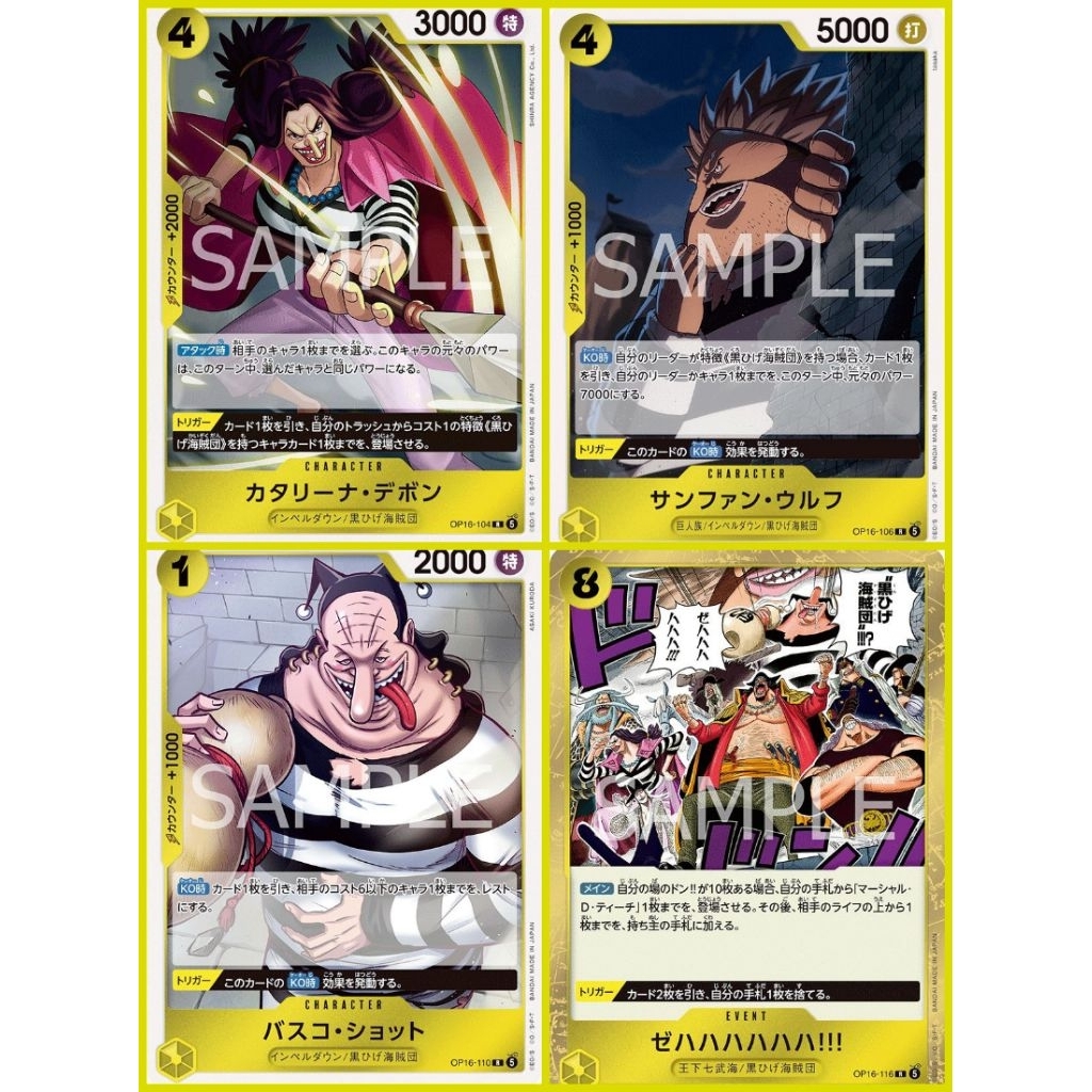 [One Piece Carde Game] การ์ดวันพีช OP16 ระดับ R แบบแยกใบ "ทีมสีเหลือง" (Ver.ภาษาญี่ปุ่น)