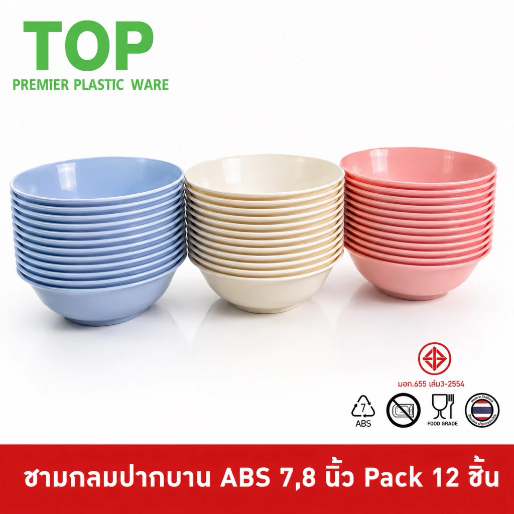 TOP ชามก๋วยเตี๋ยว ชามปากบาน พลาสติก ABS 7,8 นิ้ว สีสันสดใส น่าใช้ วัสดุหนา ทนทาน ราคาถูกโครตๆ Pack 12 ชิ้น