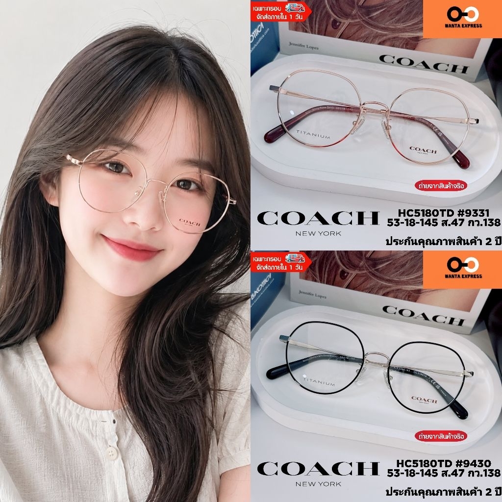 COACH 5153 ของแท้ รับประกันศูนย์ 2 ปี แว่นตา ทรงวงรี TITANIUM พร้อมเลนส์ แว่นสายตา สั้น ยาว แว่นกรองแสง บลูบล็อก ออโต้