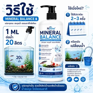 Mineral Balanceขนาด120mlแร่ธาตุรวมสำหรับปลาสวยงาม ปลาบอลลูน หางนกยูง กุ้ง หอย