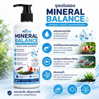 Mineral Balanceขนาด120mlแร่ธาตุรวมสำหรับปลาสวยงาม ปลาบอลลูน หางนกยูง กุ้ง หอย