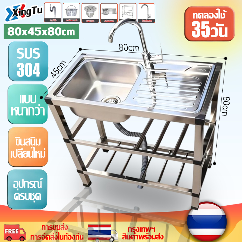💥Shopee ราคาพิเศษ💥ซิ้งค์ล้างจาน อ่างล้างจาน สแตนเลส 3 ชั้น พร้อมขาและชั้นวาง sink ท่อหนาขึ้น ไม่เขย่า ไม่เสียรูป