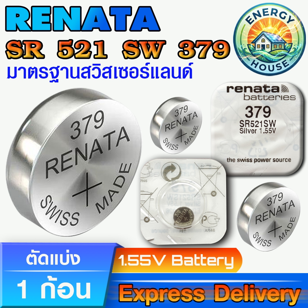 ถ่านกระดุม ถ่านรีโมท ถ่านนาฬิกา Renata  SR521SW 379 แท้100% Swiss Made (ตัดแบ่ง 1 ก้อน)
