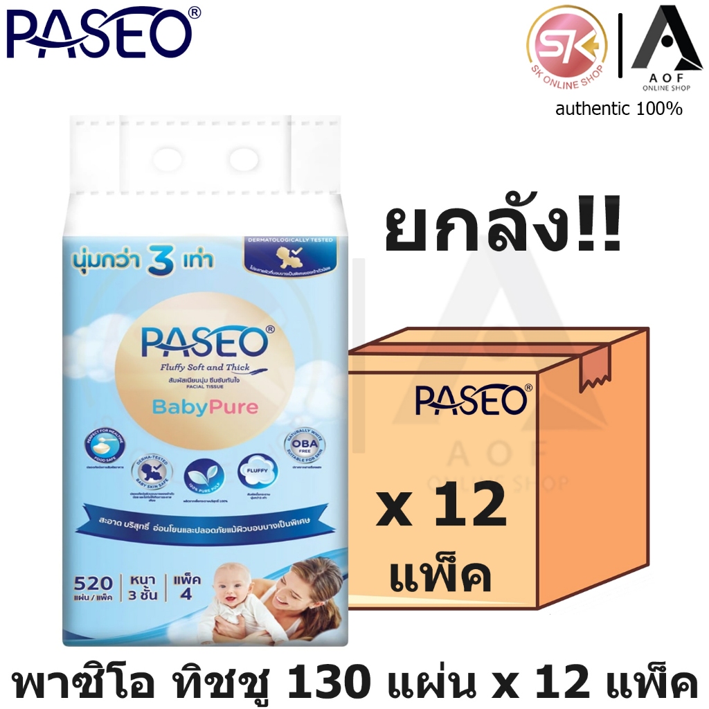 [ยกลัง] Paseo พาซิโอ เบบี้เพียว ซอฟแพ็ค 130 แผ่น x 4 ห่อ x 12 แพ็ค
