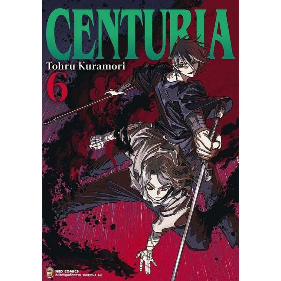 CENTURIA เล่ม1-6 หนังสือการ์ตูน มังงะ มือหนึ่ง เคนทูเรีย