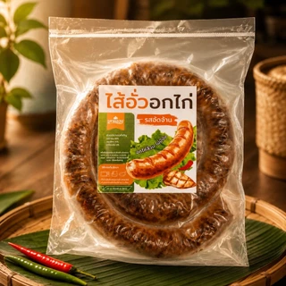 ไส้อั่วอกไก่🐔(เนื้ออกไก่ล้วนๆ ไม่มีมันผสม) ปริมาณ 500กรัม
