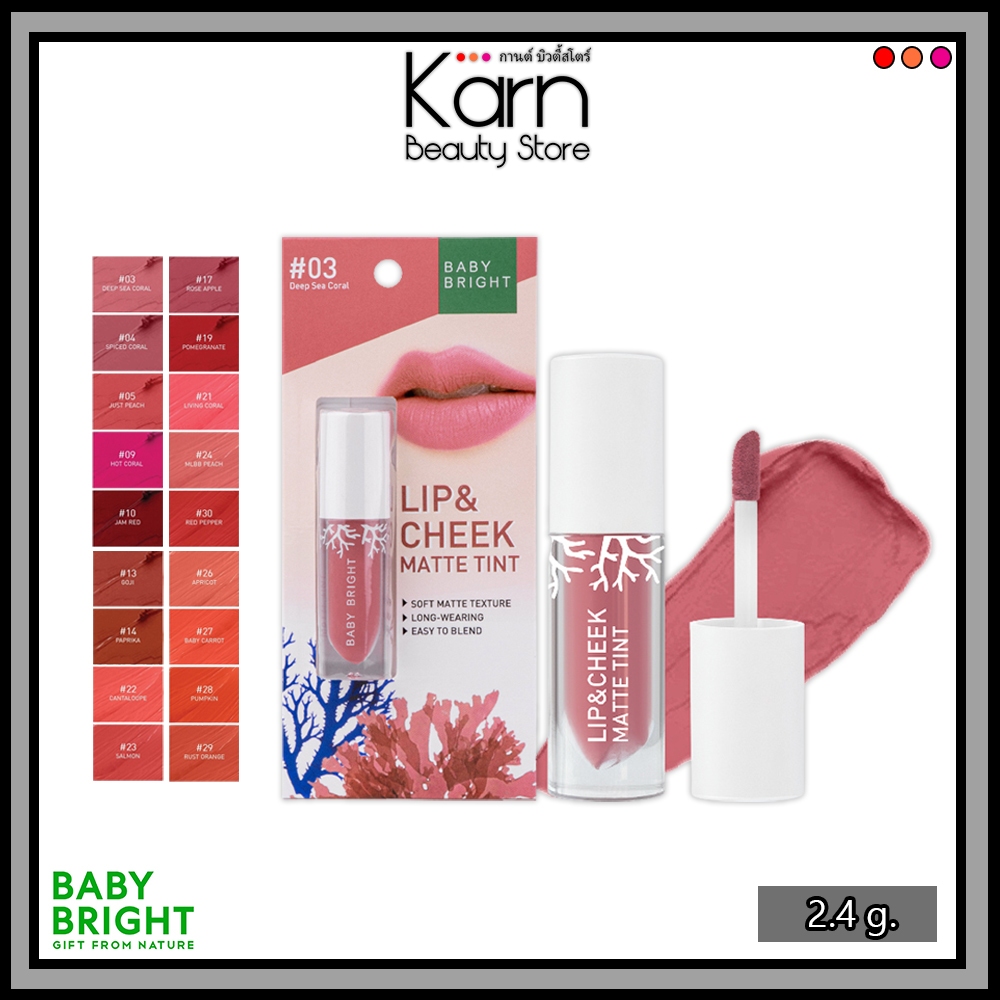 Baby Bright นัวลิปแอนด์ชีคแมทท์ทินท์ 2.6g เบบี้ไบร์ท