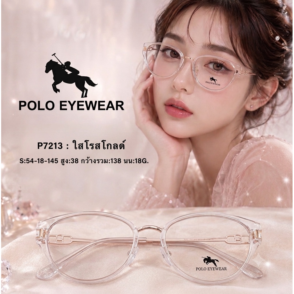 กรอบแว่นตา แว่นสายตา 7213 แว่นกรองแสง ออโต้ บลูบล็อค เปลี่ยนสี ตัดเลนส์สายตา