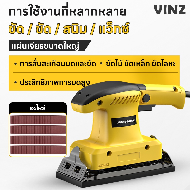 เครื่องขัดก ระดาษทราย (ขัดสั่น)   เครื่องขัดไม้ ขัดกระดาษทราย ฐานมีขนาดใหญ่ขึ้น