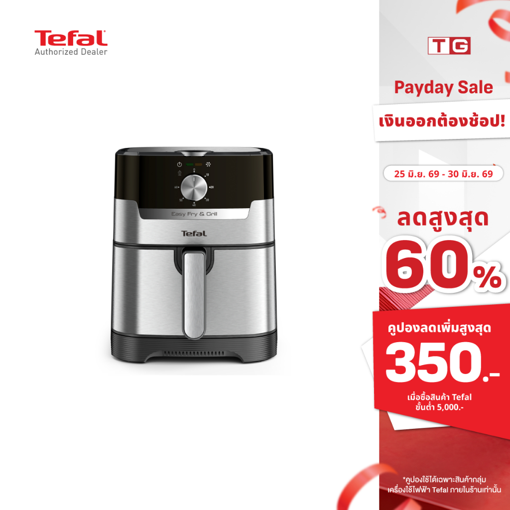 TEFAL หม้อทอดไร้น้ำมัน 2IN1 ย่างและทอด  4.2ลิตร รุ่น EASY FRY & GRILL CLASSIC+  รุ่น EY501D66 (รับประกันศูนย์ 2ปี)