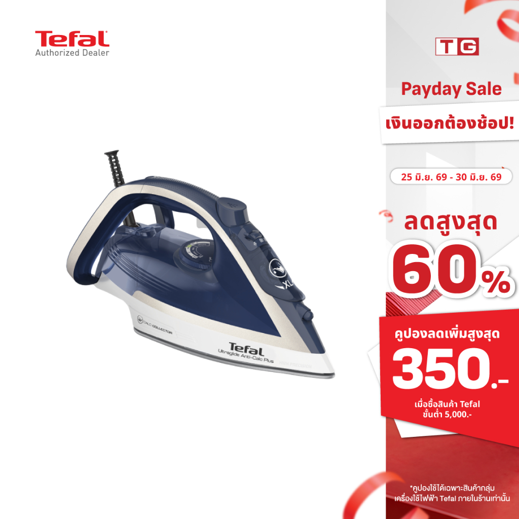 ใหม่ล่าสุด !! TEFAL เตารีดไอน้ำ รุ่น ULTRAGLIDE ANTI CALC PLUS 2800วัตต์ รุ่น  FV5820 รับประกันศูนย์ 2ปี