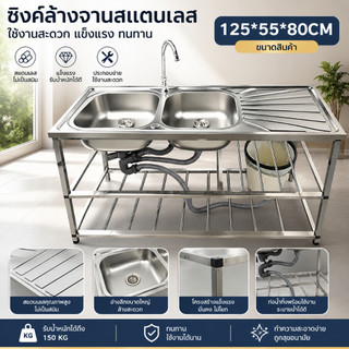 ซิงค์ล้างจาน สแตนเลส304 ใช้ที่บ้าน ห้องครัว เรียบง่ายพร้อมขาตั้ง อ่างล้างจานล้างผัก เคาน์เตอ แบบออล