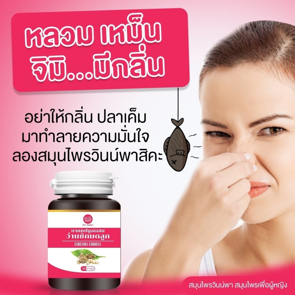 ภายในอักเสบไม่สมดุล พร้อมส่งด่วนมีปลายทาง