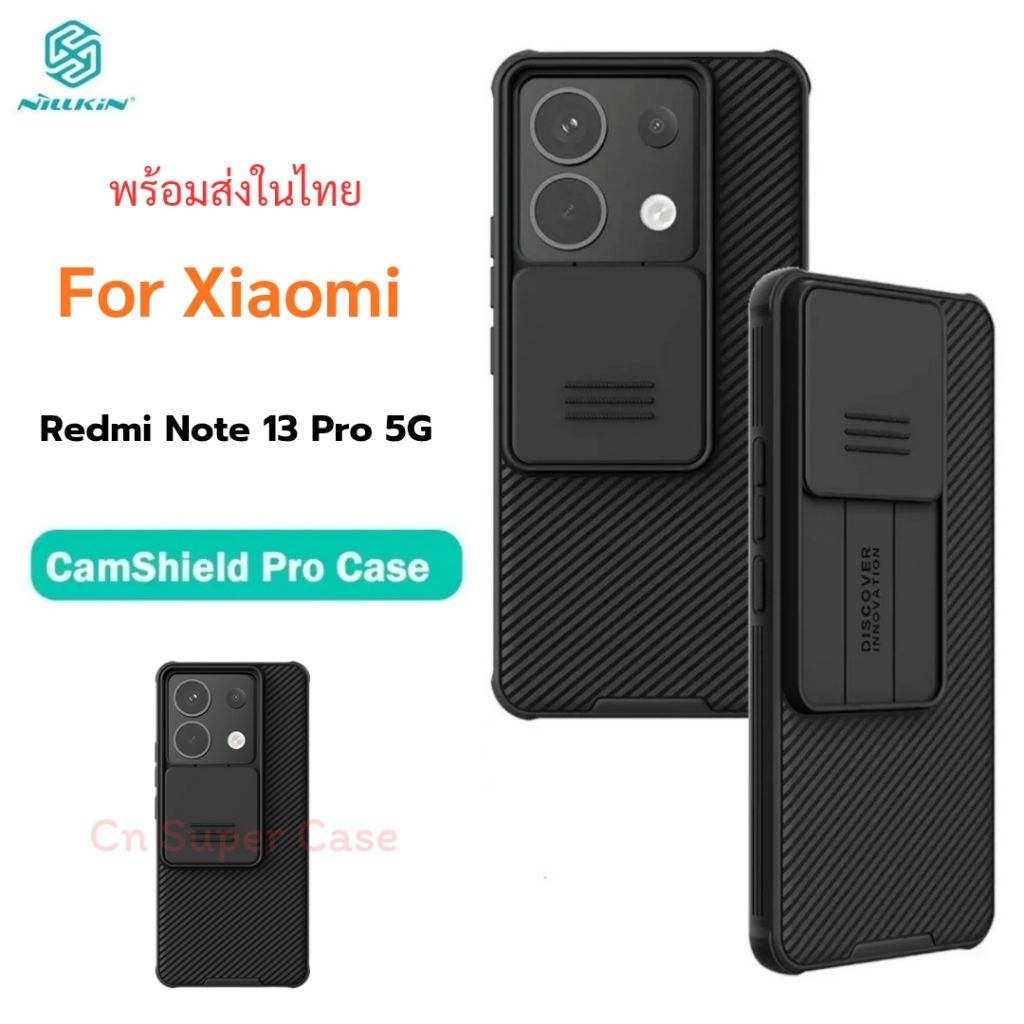NILLKIN เคสสำหรับ Redmi Note 13 Pro 5G เคสกันกระแทก สไลด์กล้อง เปิด-ปิด ขอบยาง TPU ( ส่งทันที )