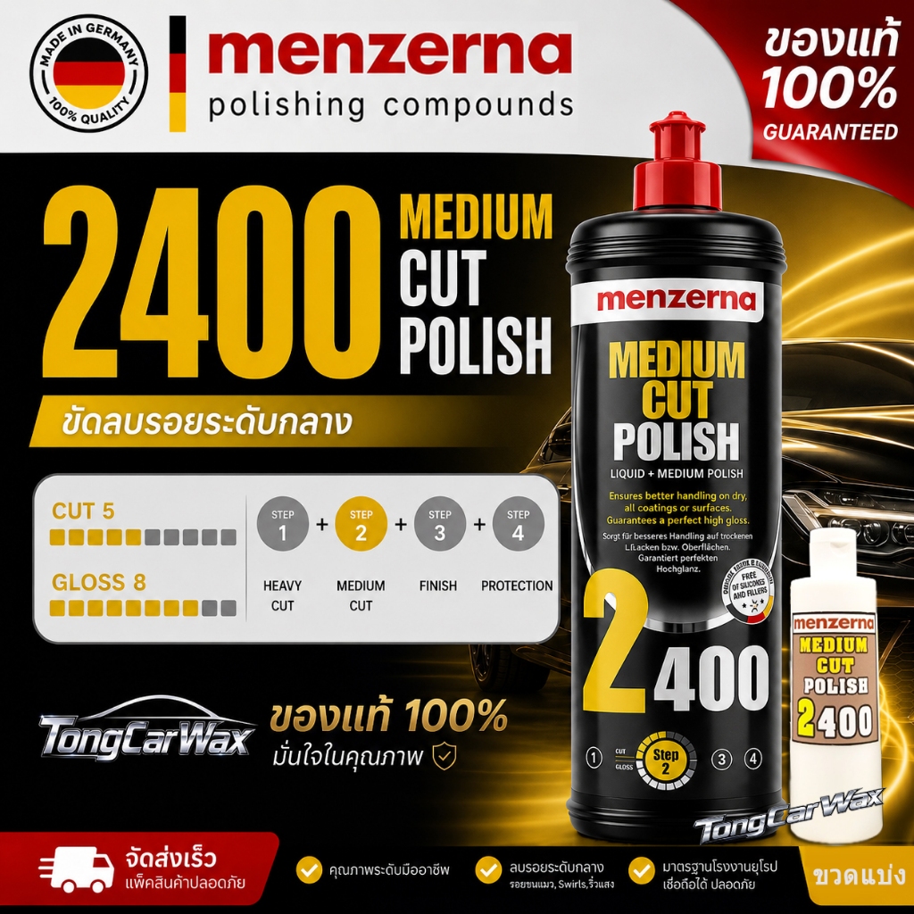 (ขวดแท้ 1 ลิตร) Menzerna 2400 - Medium Cut Polish