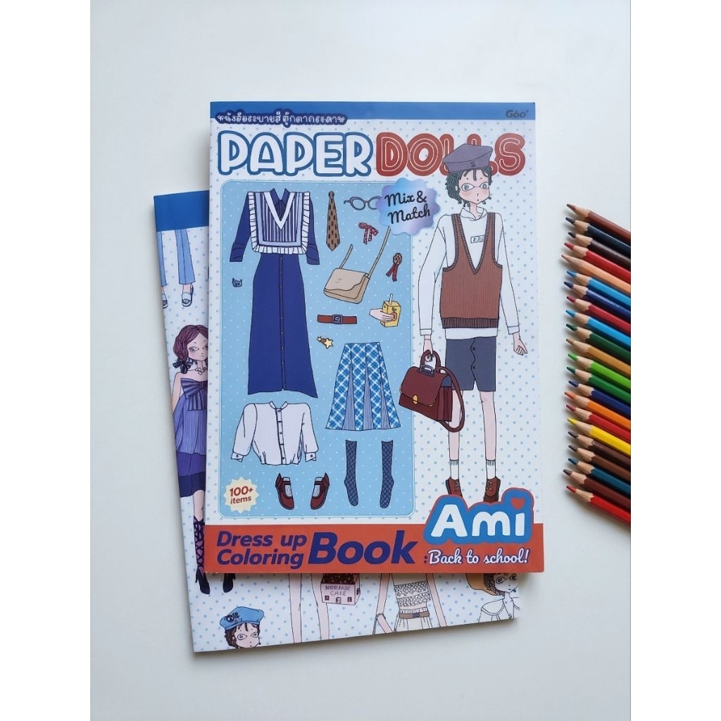 สมุดภาพระบายสี​ตุ๊กตากระดาษ​ Ami: Back​ to​ School!