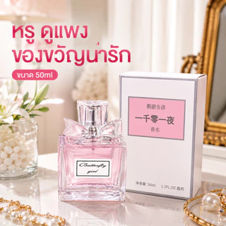 น้ำหอมผู้หญิง Sweetheart Miss - กลิ่นหอมติดทนนาน กลิ่นเบา สดชื่น สินค้าขายดีเฉพาะกลุ่ม
