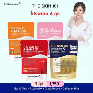 (โปรสุดคุ้ม)The Skin 101 Juveglass Collagen Plus + Vita C Plus + Gluta Pycno + AstaNAD+ อาหารเสริม บำรุงผิว ดร.ของขวัญ