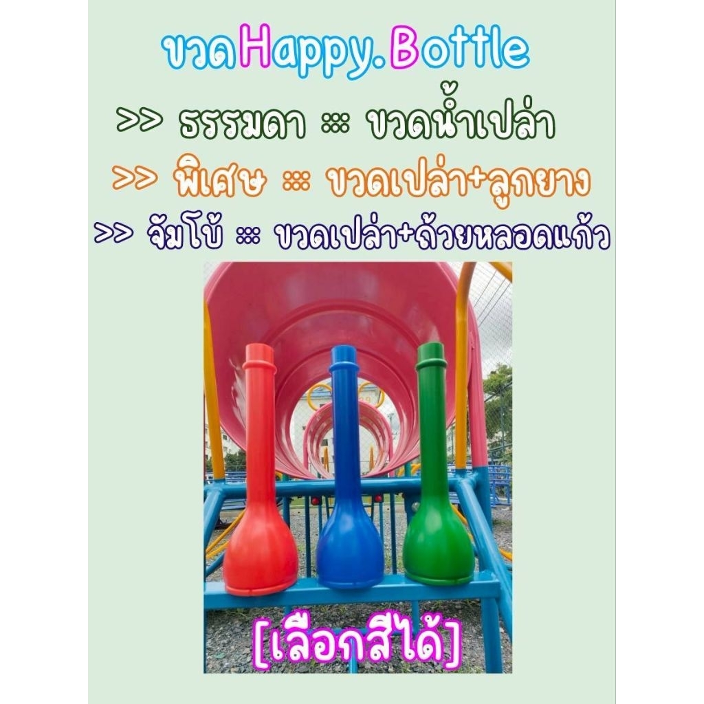ขวดน้ำพลาสติกทรงสูง35cm