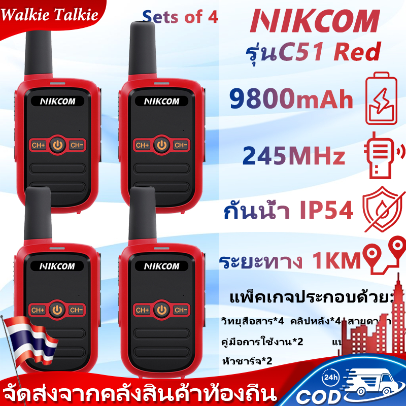 NIKCOM C51 Red Walkies Talkie รองรับระบบภาษาไทย วิทยุสื่อสาร 9800mAh 245MHz 16 ช่อง 3W เซตเครื่องติดต่อกลุ่ม