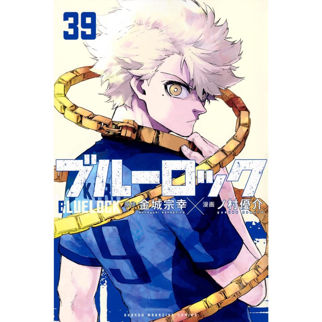 Blue Lock (ブルーロック) , 1-39 + Special set , ขังดวลแข้ง , มังงะภาษาญี่ปุ่น