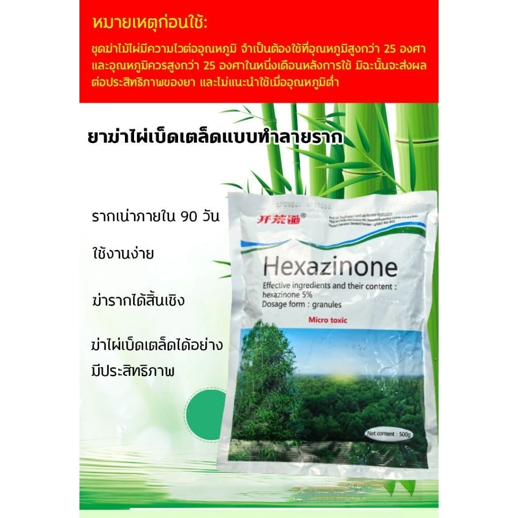 จัดส่งจากท้องถิ่น รากเน่ารากไม่ขึ้นอีก ยาฆ่าหญ้า 500g ไม่ทำลายดิน ผงกำจัดต้นไม้ รวดเร็ว ยาฆ่าไผ่