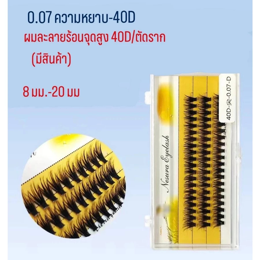 พร้อมส่งขนตาปลอมหนา DIY ขนตาปลอมม้วนสไตล์เกาหลี ขนตาปลอม 40D/30D ใช้ซ้ำได้ *ไม่มีกาวในตัว ส่วนลดพิเศษ จำนวนจำกัด
