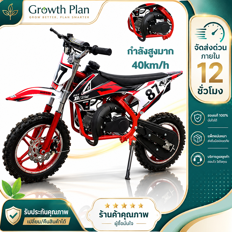 Beige รถจักรยานยนต์ รถวิบากเด็ก ที่นั่งเด็กติดมอเตอร์ไซค์ atv รถวิบากเด็ก 49cc ktm จัดส่งเร็ว