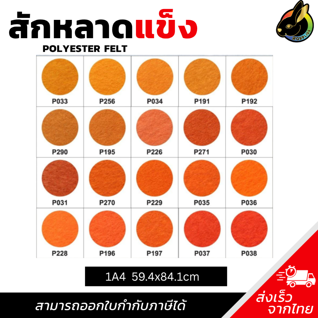 ถูกที่สุด ผ้าสักหลาด สักหลาด สักหลาดแบบแข็ง 1A4 หนา1.2mm. ผ่านการทดสอบสาร SGS สีไม่ตก ไม่ระคายเคืองเมื่อสัมผัสร่างกาย