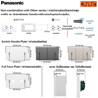 (สีขาว) จัดเซ็ต Panasonic partio ปลั๊กกราวด์คู่+สวิตช์ 2x4(120x70mm.)แท้💯% + บล็อกลอย,16A 250V ,WXG